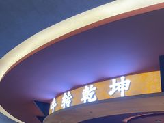 -牛将军•涮肉•烤肉(北京王府井·故宫店)