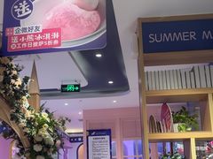 -夏日玛莉西餐厅(金茂览秀城店)