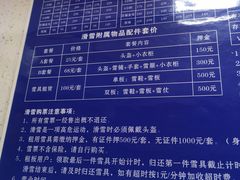 -大同万龙白登山国际滑雪场