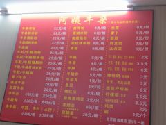 -阿姨牛杂(北京路店)