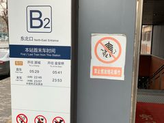 -花园桥(地铁站)