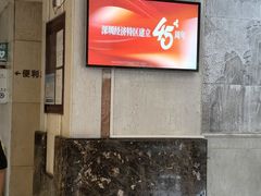 -深圳楚天大酒店(福田口岸深圳会展中心店)