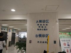 -上海交通大学医学院附属瑞金医院(总院)