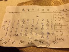 账单-东海酒家(长平东路店)