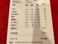 账单-抱德·潮汕味(敦和店原惠城鱼仔)