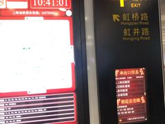 -上海动物园(地铁站)