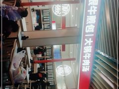 -瞪眼牛煎包·大锅牛肉汤(懿德城店)
