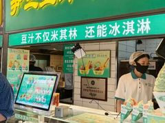 -尹三豆汁(前门旗舰店)