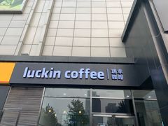 门面-瑞幸咖啡(国际珠宝交易中心店)