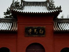 -洛阳白马寺