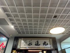 -九道菜有鸡鱼头(石鼓路店)