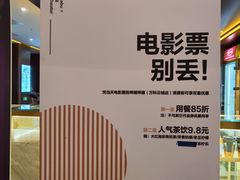 -中影星美国际影城(南山云城店)