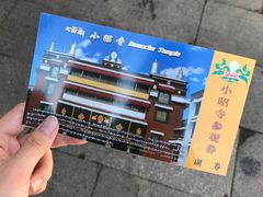 -小昭寺