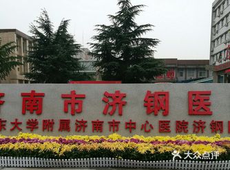健康管理中心位于济钢医院办公楼西侧，原来这地儿是医院