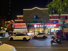 -老浦口1914商业街(江山路店)