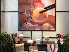 -鼎泰丰(嘉年华•海信广场VILLAGE店)