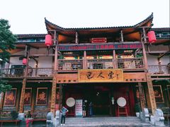 -巴人堂(女儿城店)