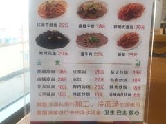 -顺姬冷面(延大店)