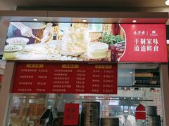 -五芳斋(中山大道总店)