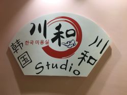 -川和潮人漂色·烫染·接发