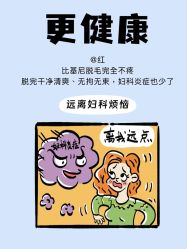-咪咪比基尼脱毛专业店