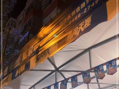 -马晓马佳牛羊肉(新合路店)