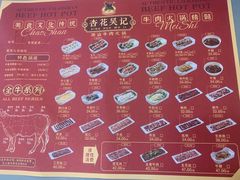 -杏花吴记牛肉火锅