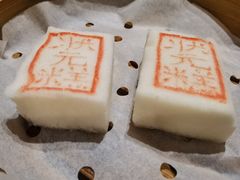 状元糕-宁波状元楼酒店(和义路店)