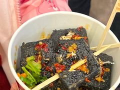 -黑色经典臭豆腐·湖南特产(坡子街店)