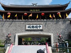 -中国傩城