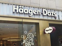 -哈根达斯(深圳海岸城店)