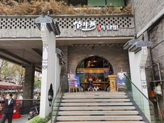 -俏牛哥鲜牛肉牛肆馆(重庆天地店)