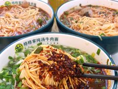 -格格家·兰州纯汤牛肉面(青龙寺店)