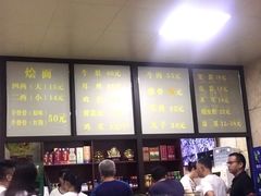 -醉仙烩面馆