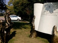 1966农场文革雕塑-上海长兴岛郊野公园