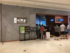 -金牌外婆家(苏州中心店)