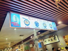 -丫丫汤膳打边炉(宏府408坊店)