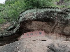 -天台山赤城山景区