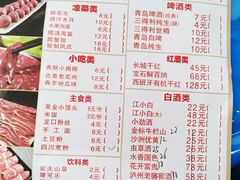 菜单-古乐牛香·鲜牛肉牛杂火锅(新区店)