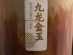 九龙金玉脏脏茶—黑糖波波-肯德基(友好店)