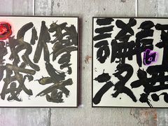 -东信·和创园