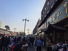 -清真马杰山牛肉汤馆