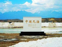 -盐湖景区