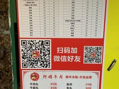 -阿娟牛肉丸·手打牛肉丸·现做现卖