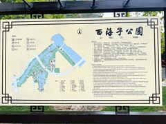 -西海子公园