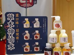 -炖物24章·顺时轻养茶(杭州大厦店)