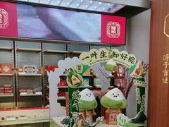 -祥禾饽饽铺·中式糕点(北京来福士店)