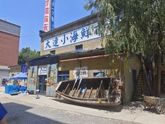-喝丢一只鞋海鲜烧烤(总店)