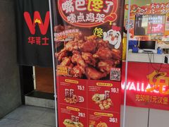 -华莱士·全鸡汉堡(五号路店)