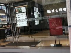 -博士眼镜(南昌八一大桥店)